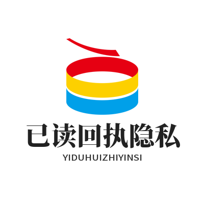 1782190108100639.png WhatsApp 已读回执隐私