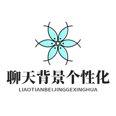 1782190255348145.png WhatsApp 聊天背景个性化