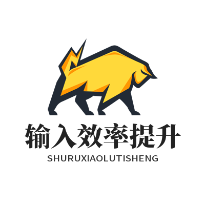 WhatsApp网页版输入效率提升