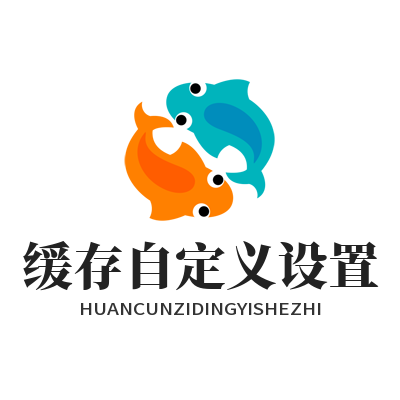 WhatsApp网页版缓存自定义设置